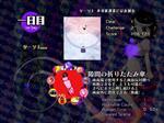   Touhou 14.3: Danmaku Amanojaku ~ Impossible Spell Card